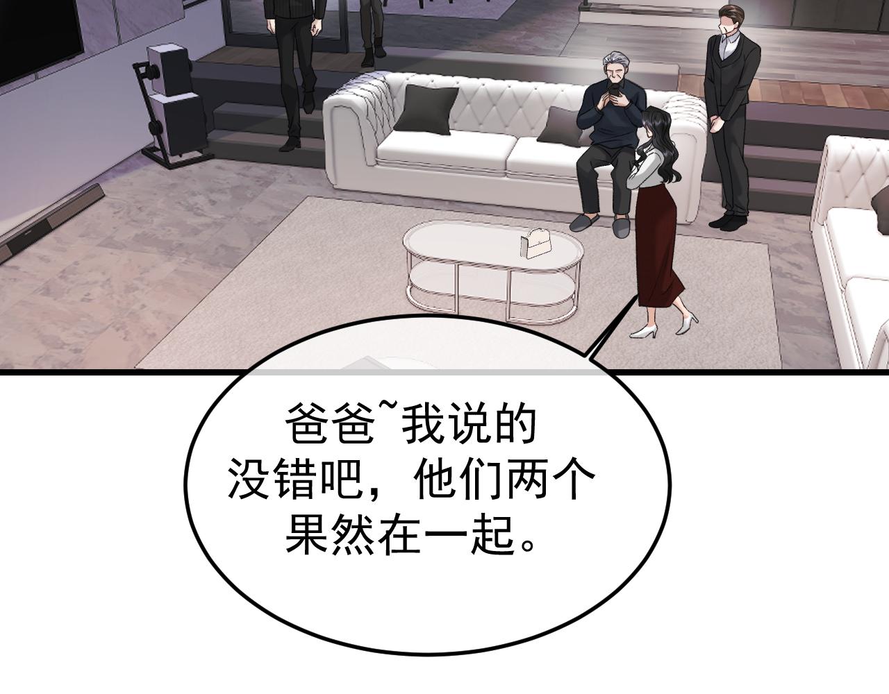 25-东窗事发(1/3)-第26话
