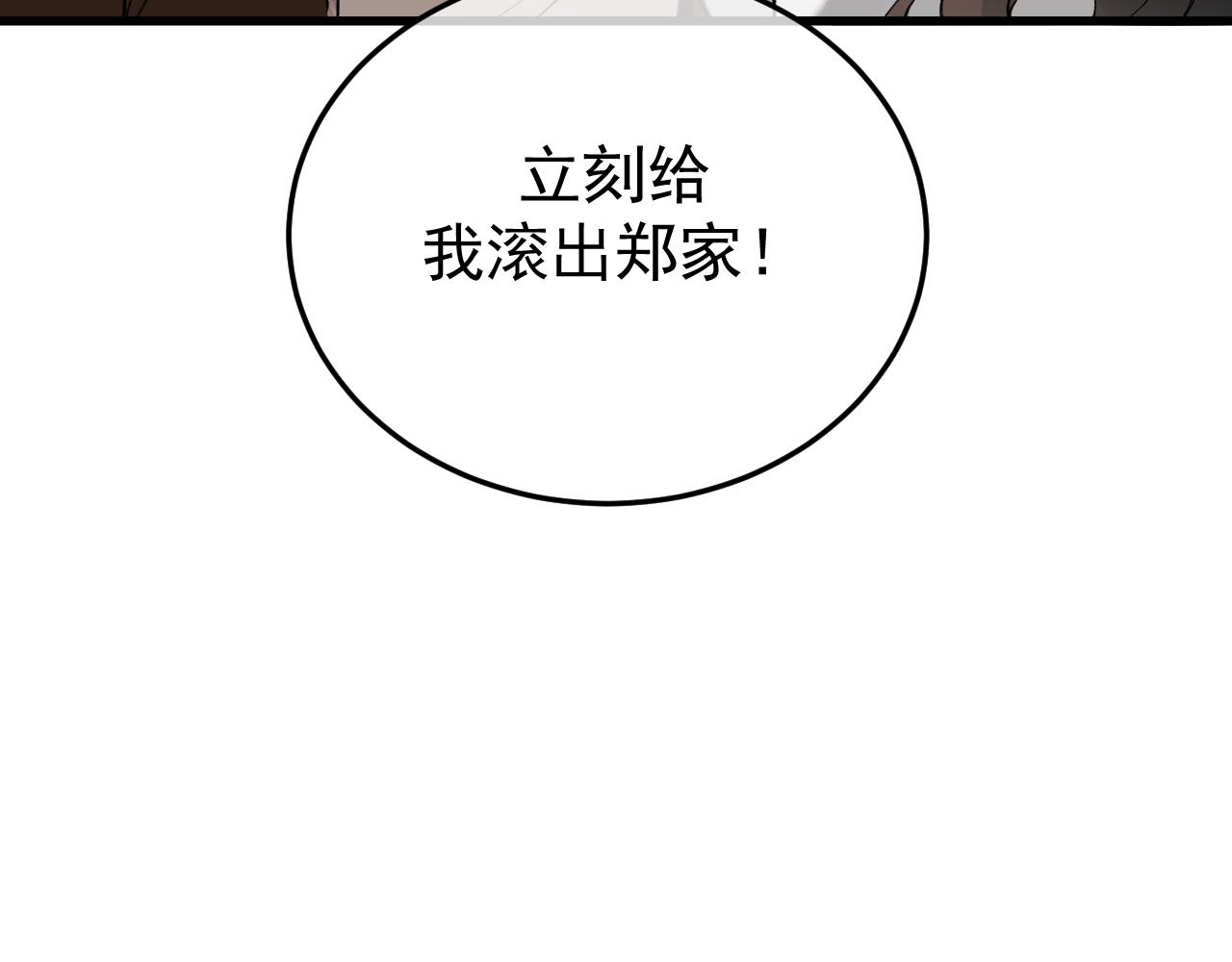 25-东窗事发(1/3)-第26话