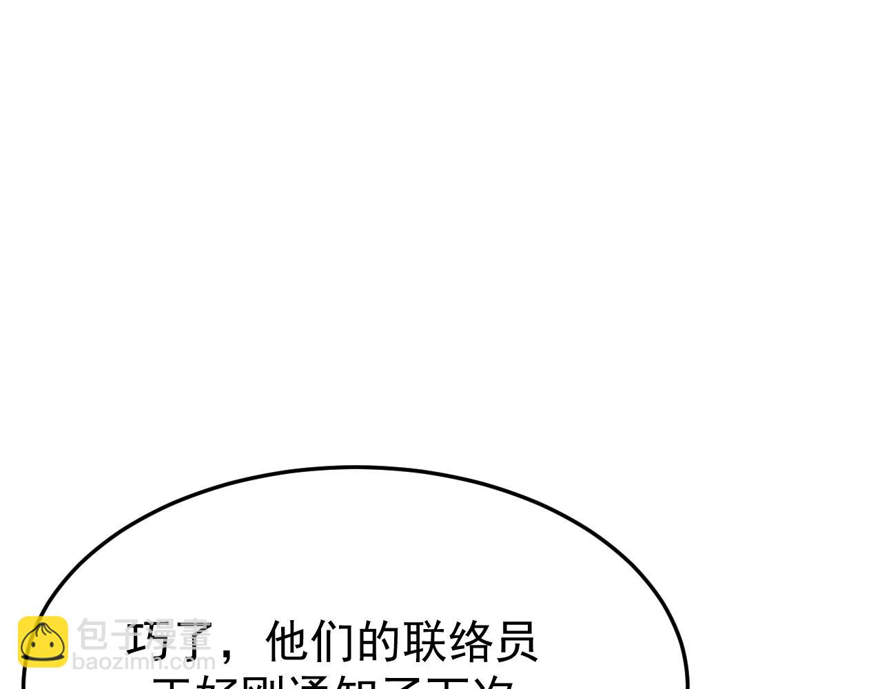 27-换装游戏(1/3)-第28话