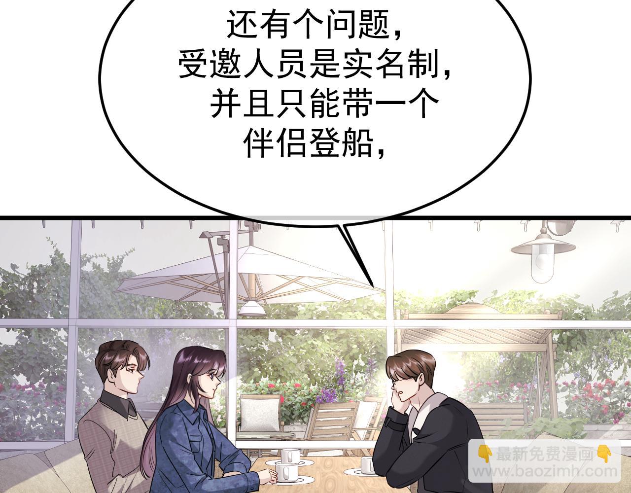 27-换装游戏(1/3)-第28话