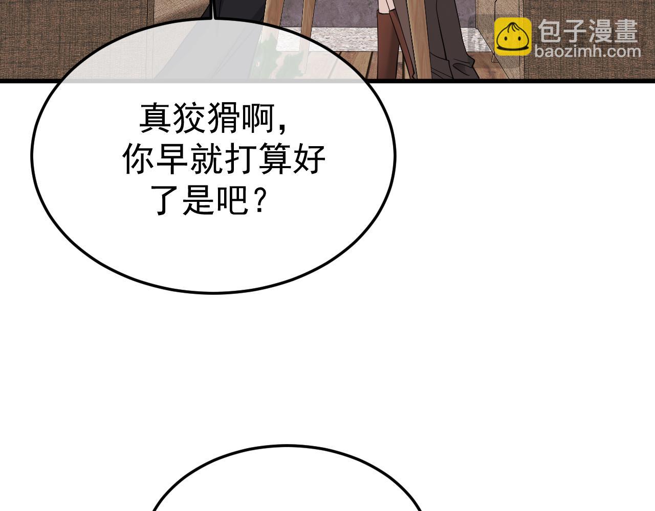 27-换装游戏(1/3)-第28话