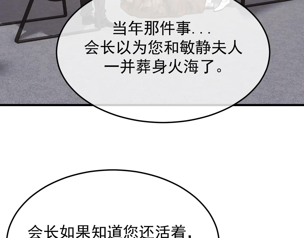33-对账(1/4)-第34话