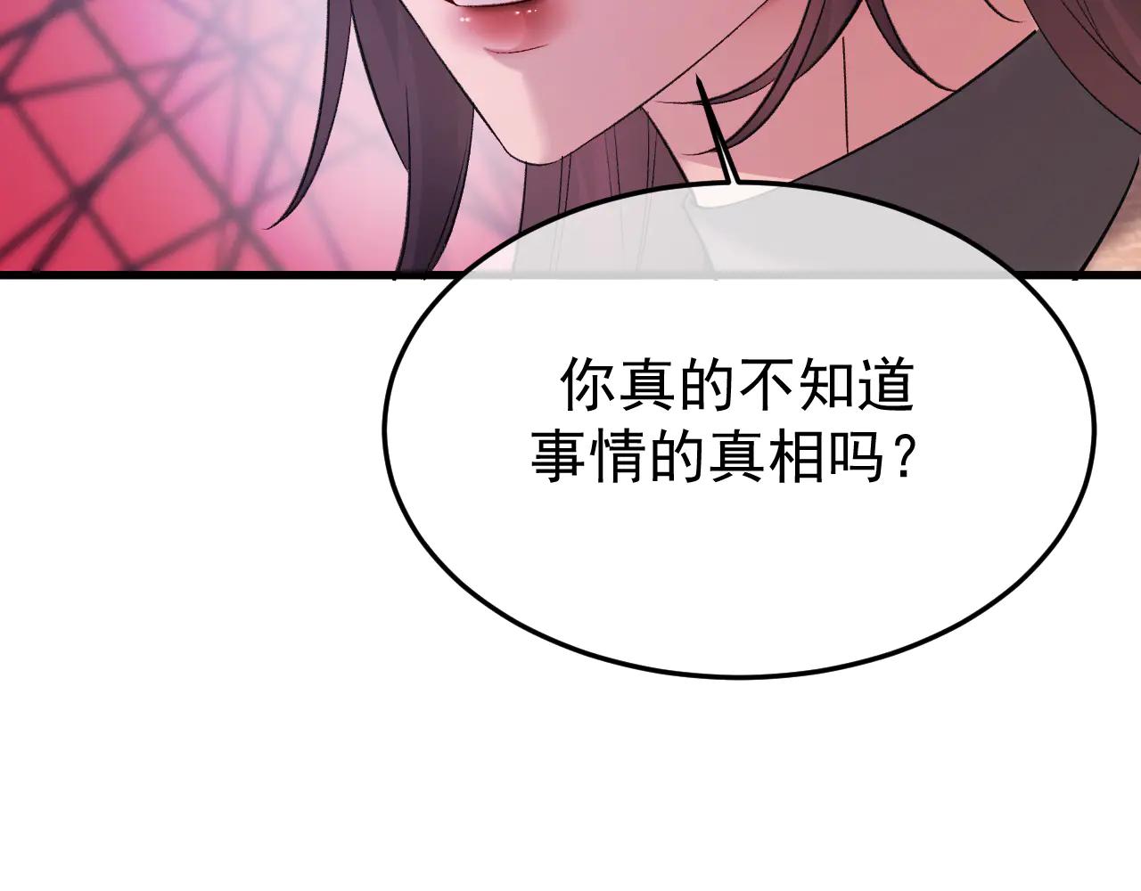 33-对账(1/4)-第34话
