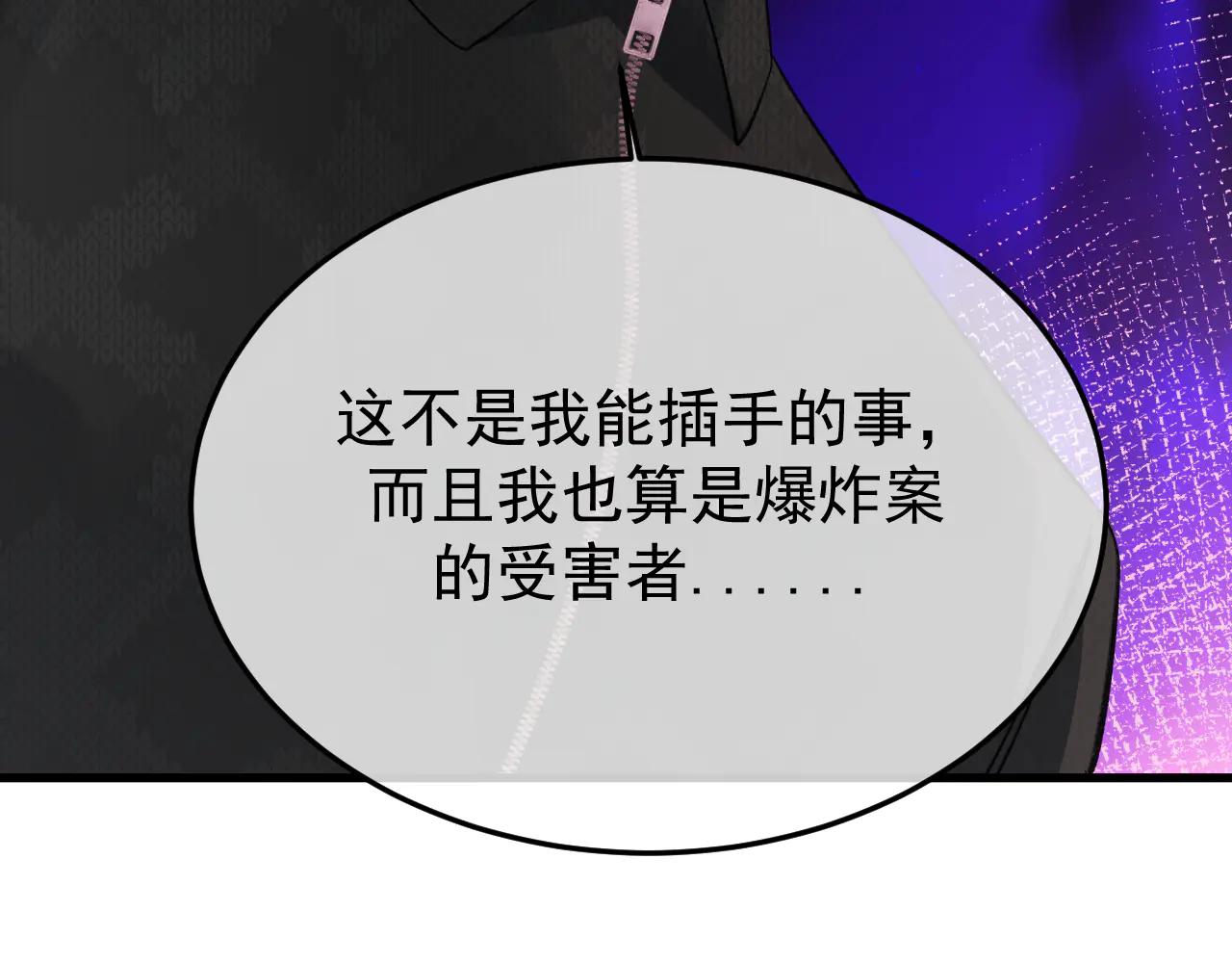 33-对账(1/4)-第34话