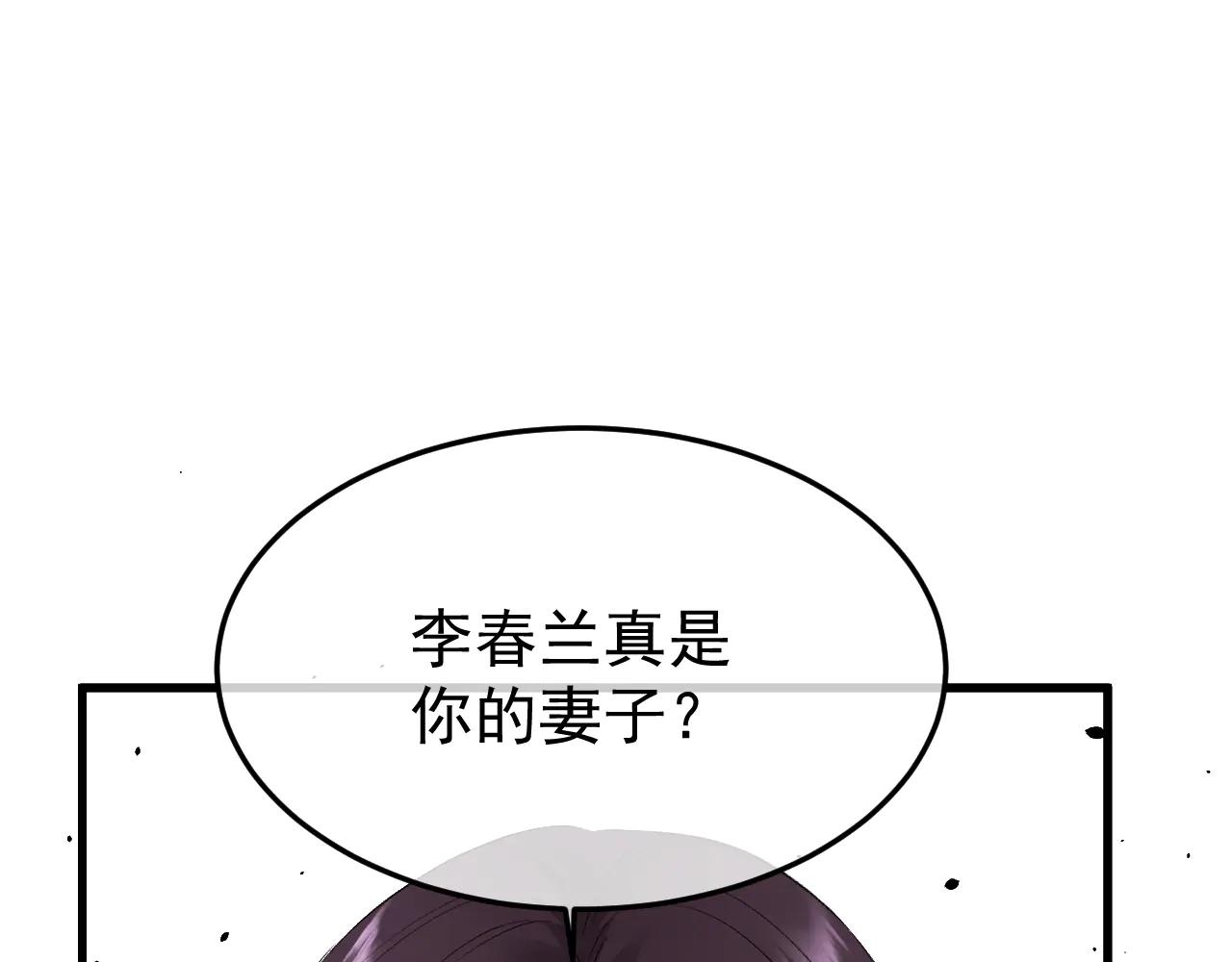33-对账(1/4)-第34话