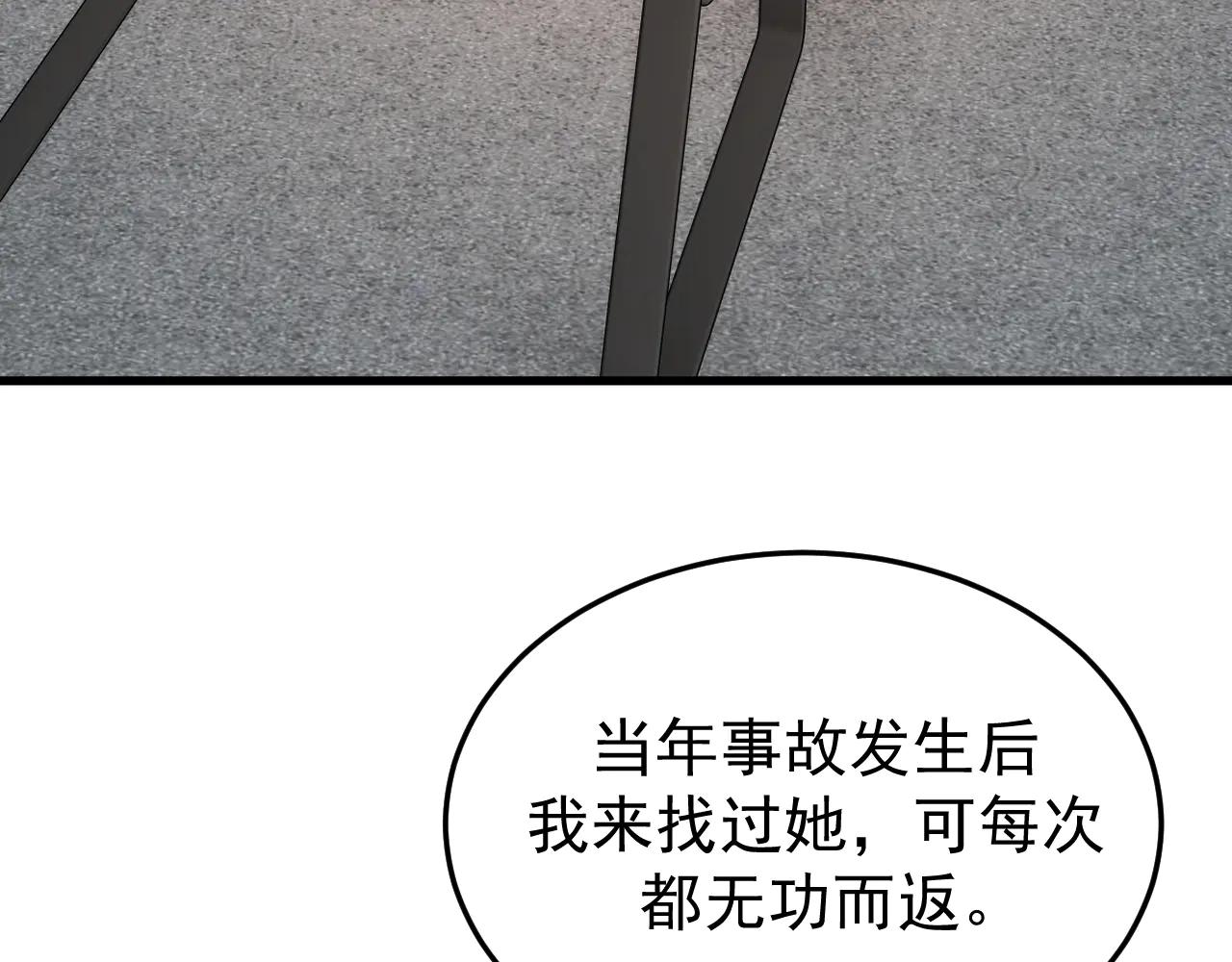 33-对账(1/4)-第34话