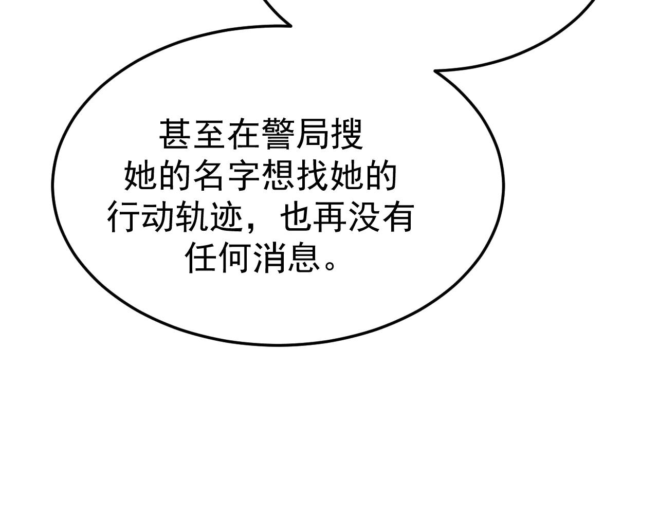 33-对账(1/4)-第34话