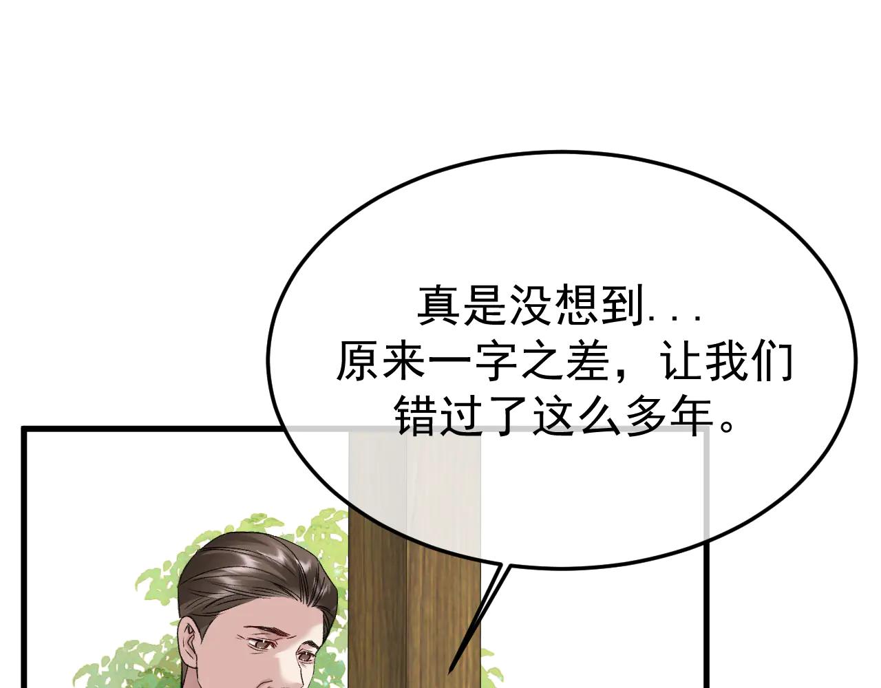 33-对账(1/4)-第34话