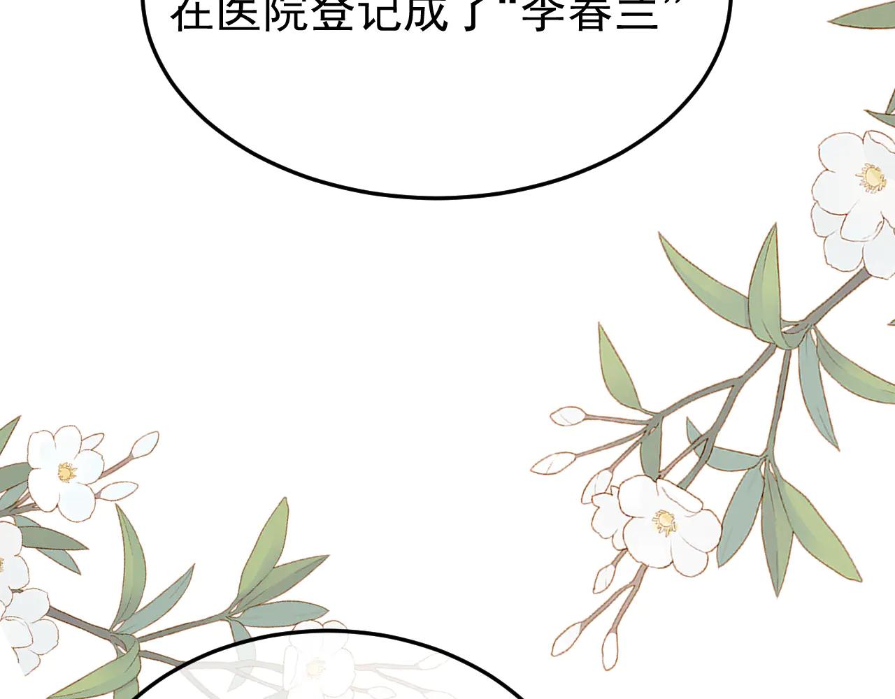 33-对账(1/4)-第34话