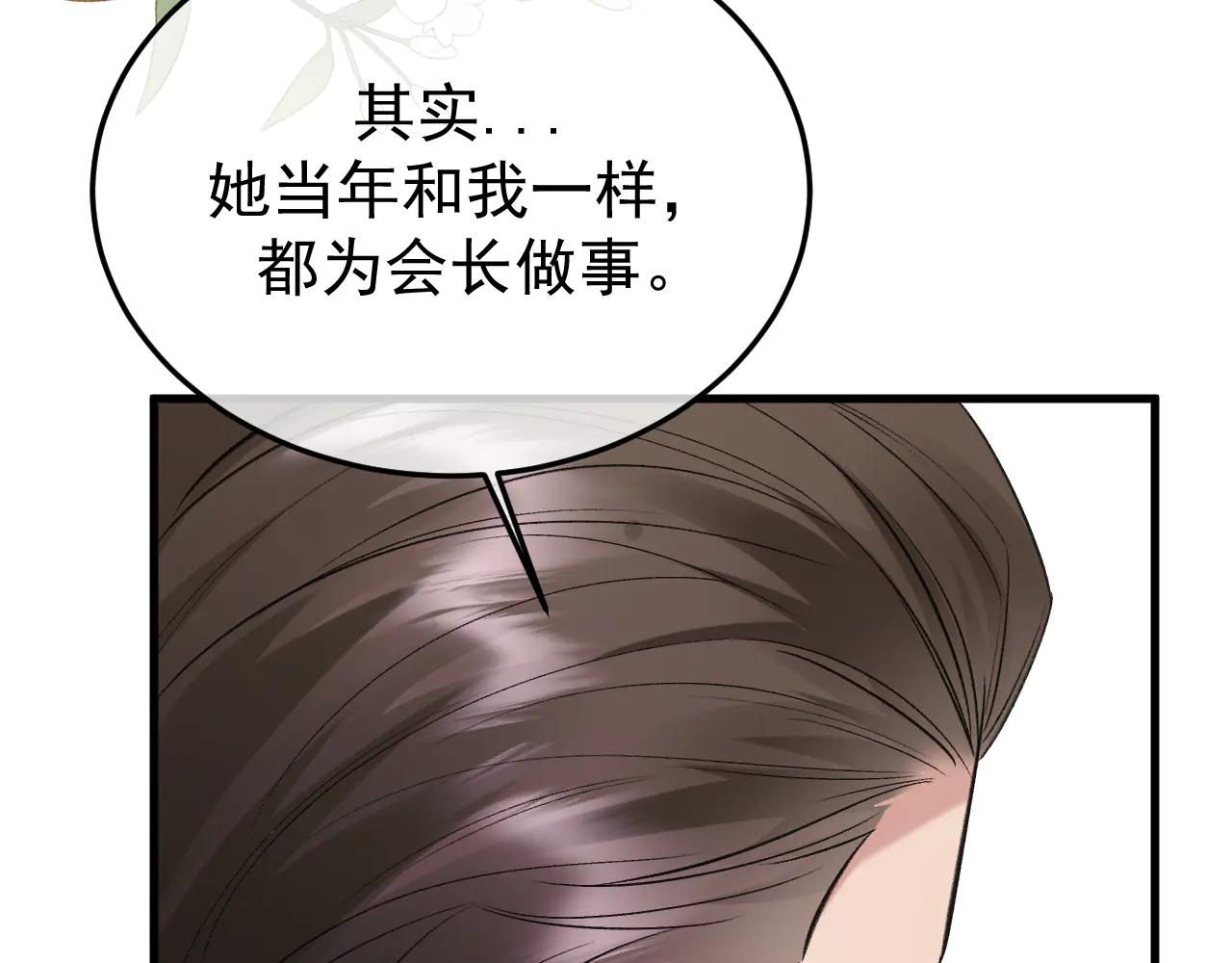 33-对账(1/4)-第34话