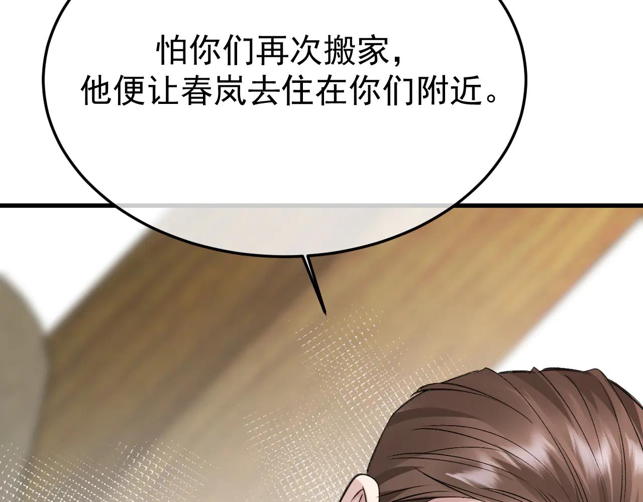 33-对账(1/4)-第34话