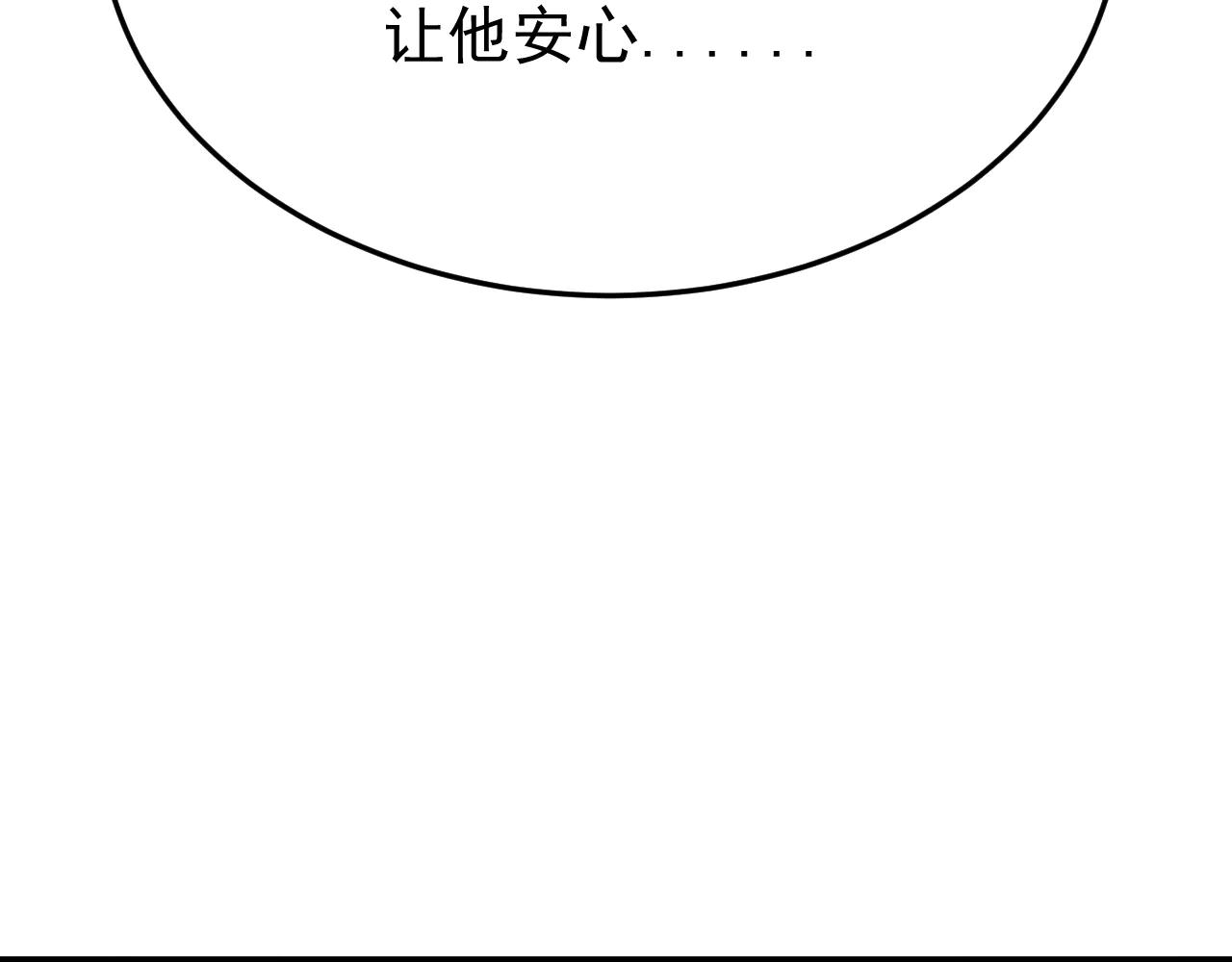 33-对账(1/4)-第34话