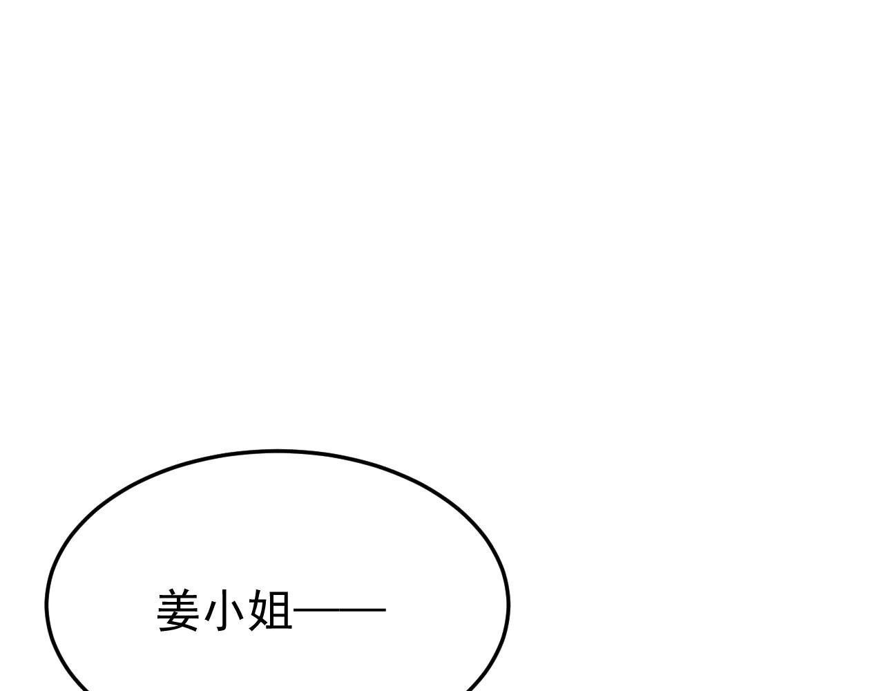 33-对账(1/4)-第34话