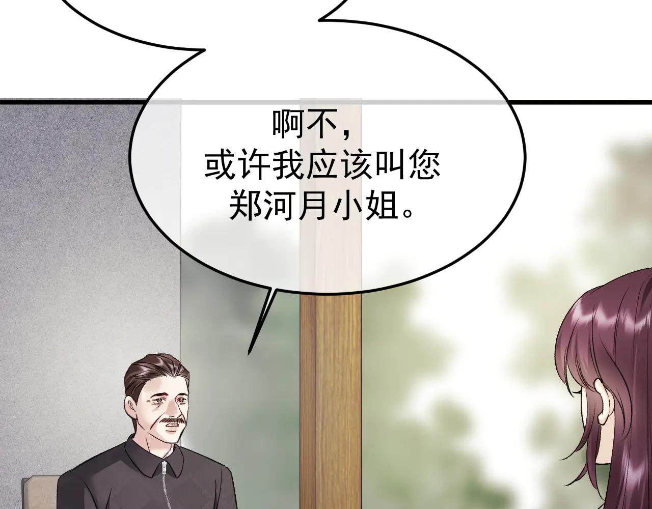 33-对账(1/4)-第34话