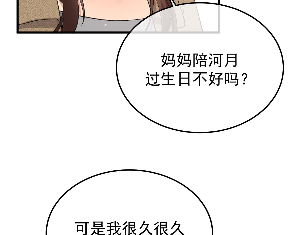 37-荧幕上下(1/4)-第38话