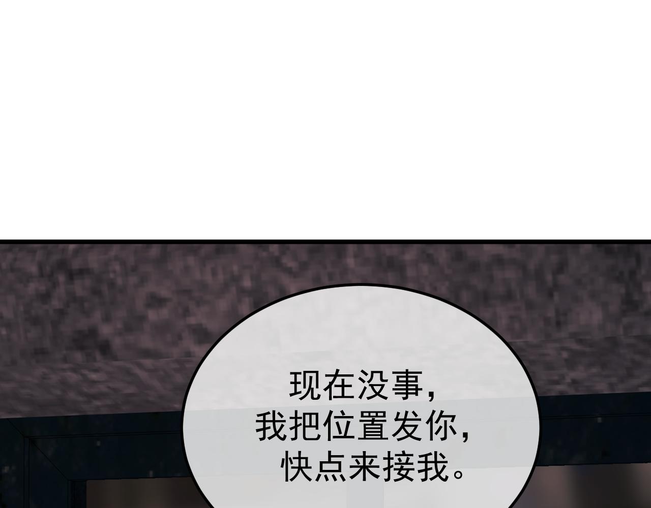 39-懦夫的邀请(1/3)-第40话