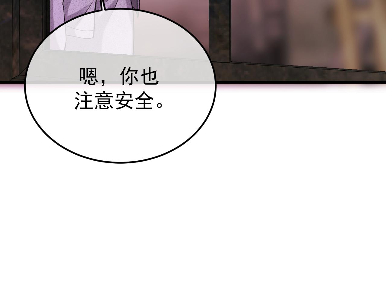 39-懦夫的邀请(1/3)-第40话