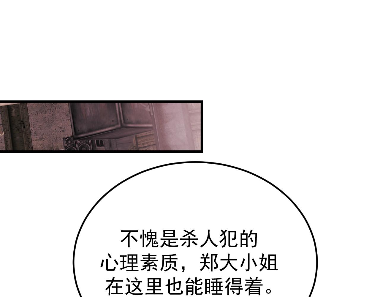 39-懦夫的邀请(1/3)-第40话
