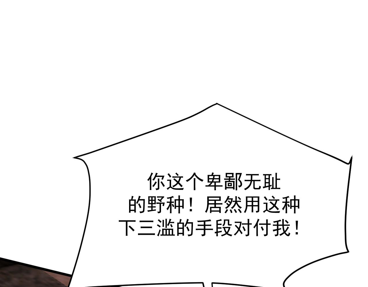 39-懦夫的邀请(1/3)-第40话