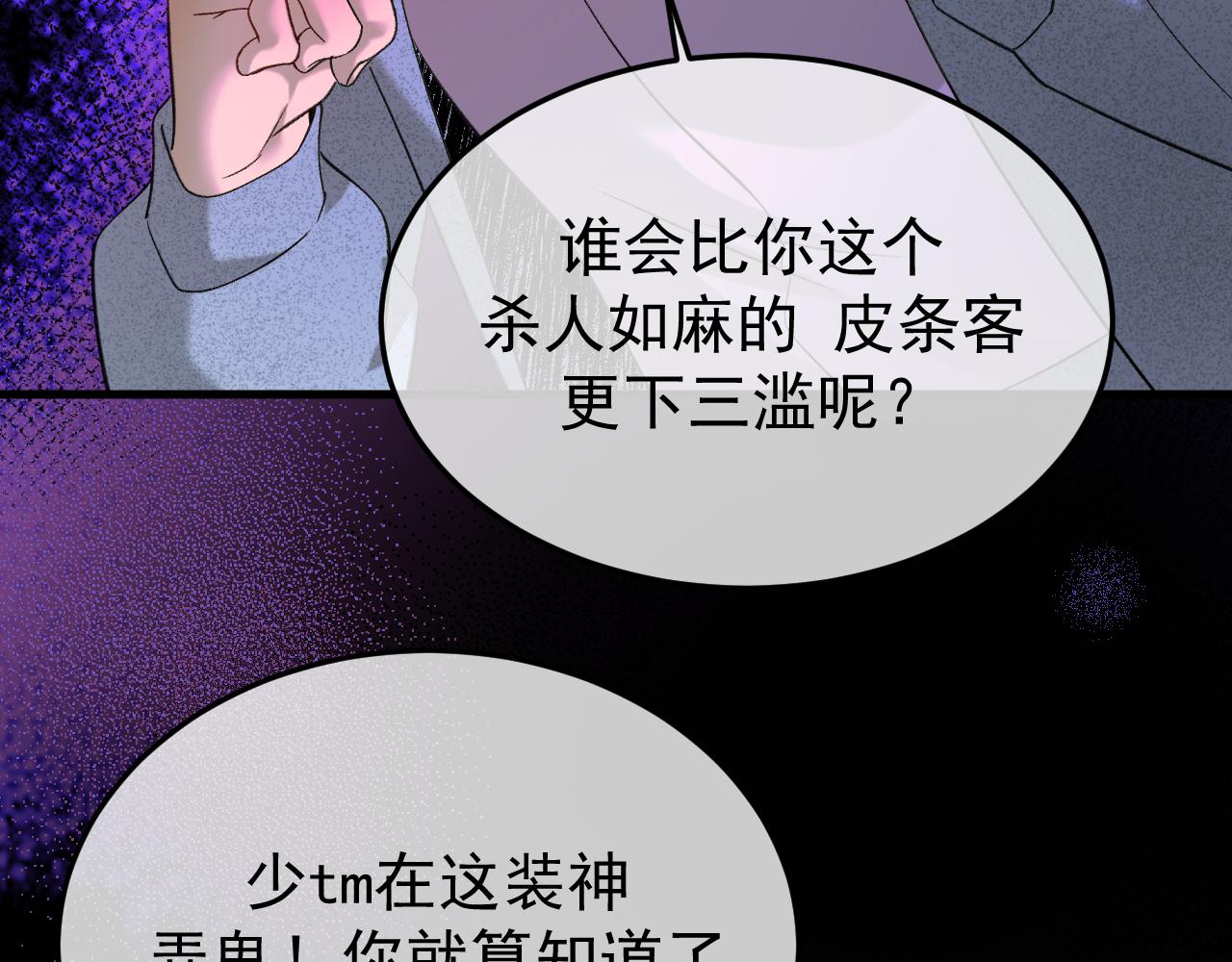 39-懦夫的邀请(1/3)-第40话