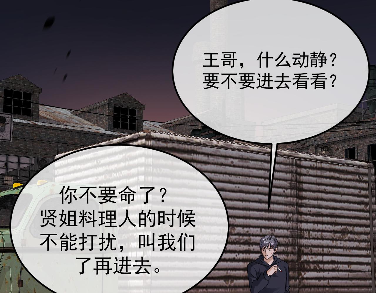 39-懦夫的邀请(1/3)-第40话
