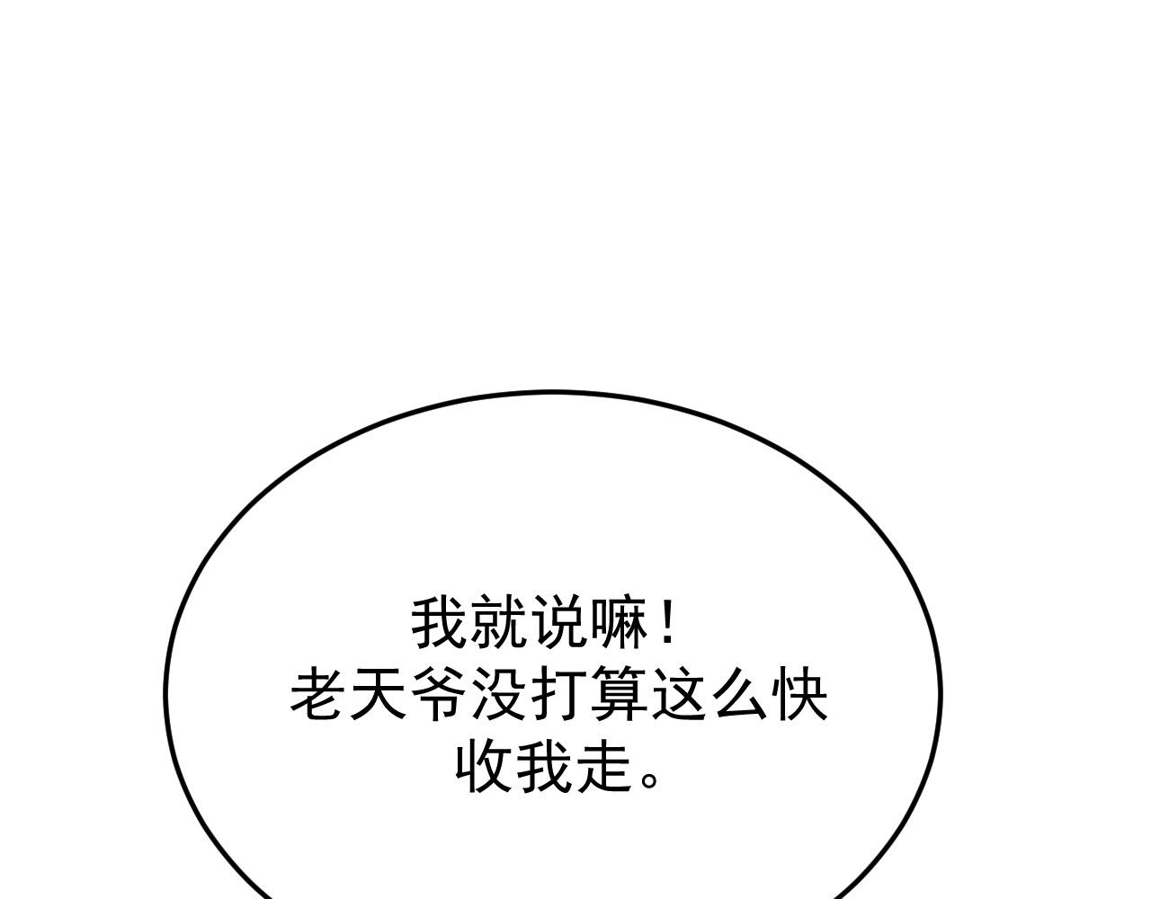 41-我好想你！(1/3)-第42话