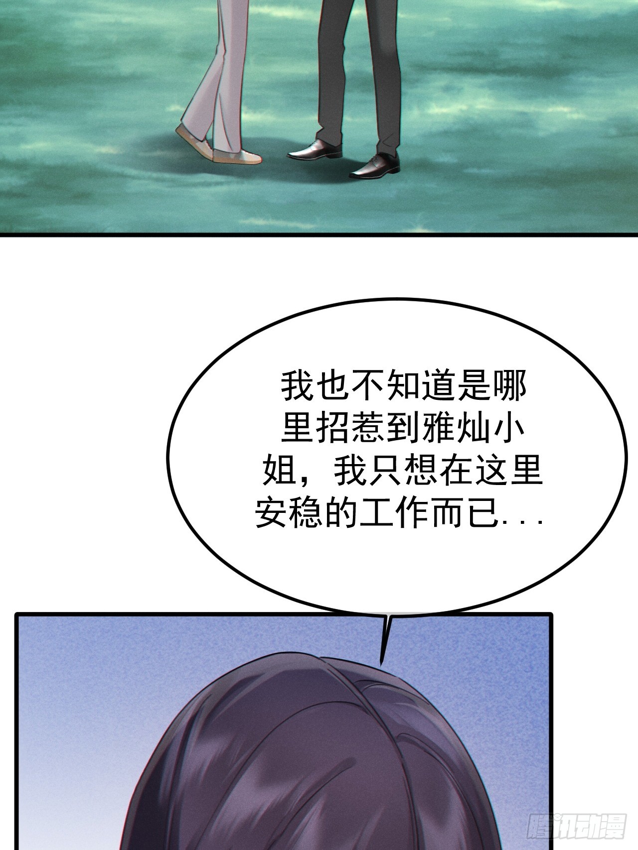 04-露出真面目(1/2)-第4话