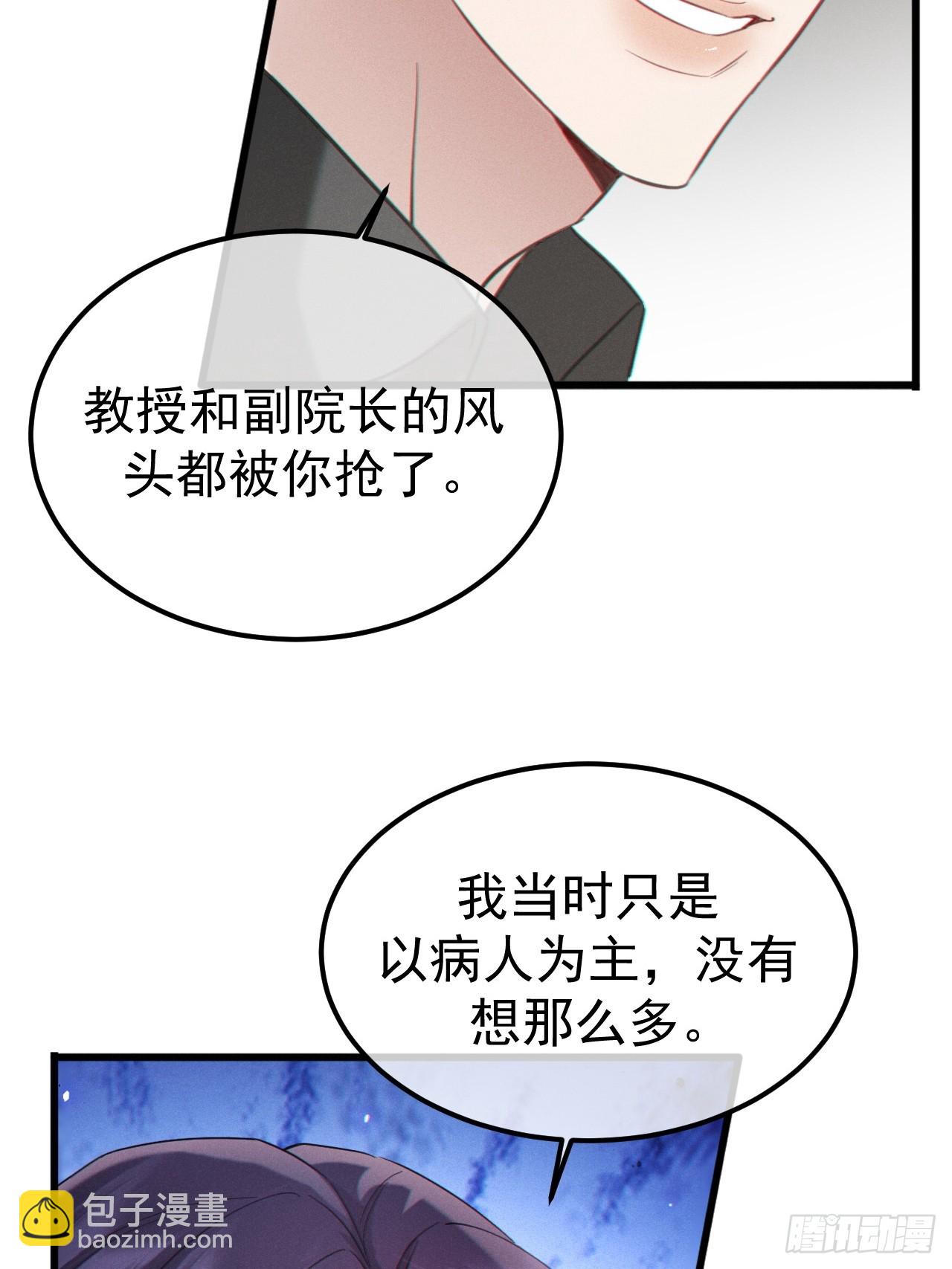 04-露出真面目(1/2)-第4话