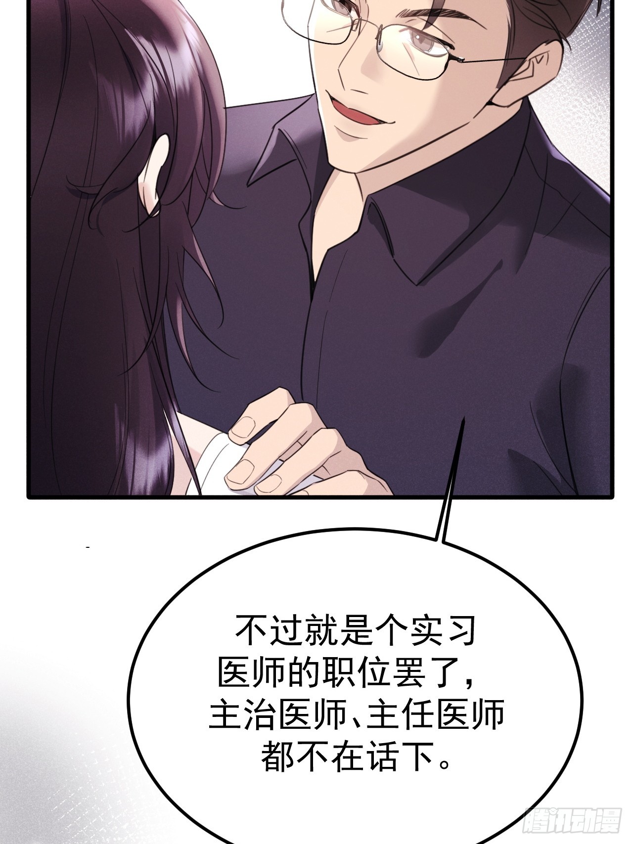 04-露出真面目(1/2)-第4话
