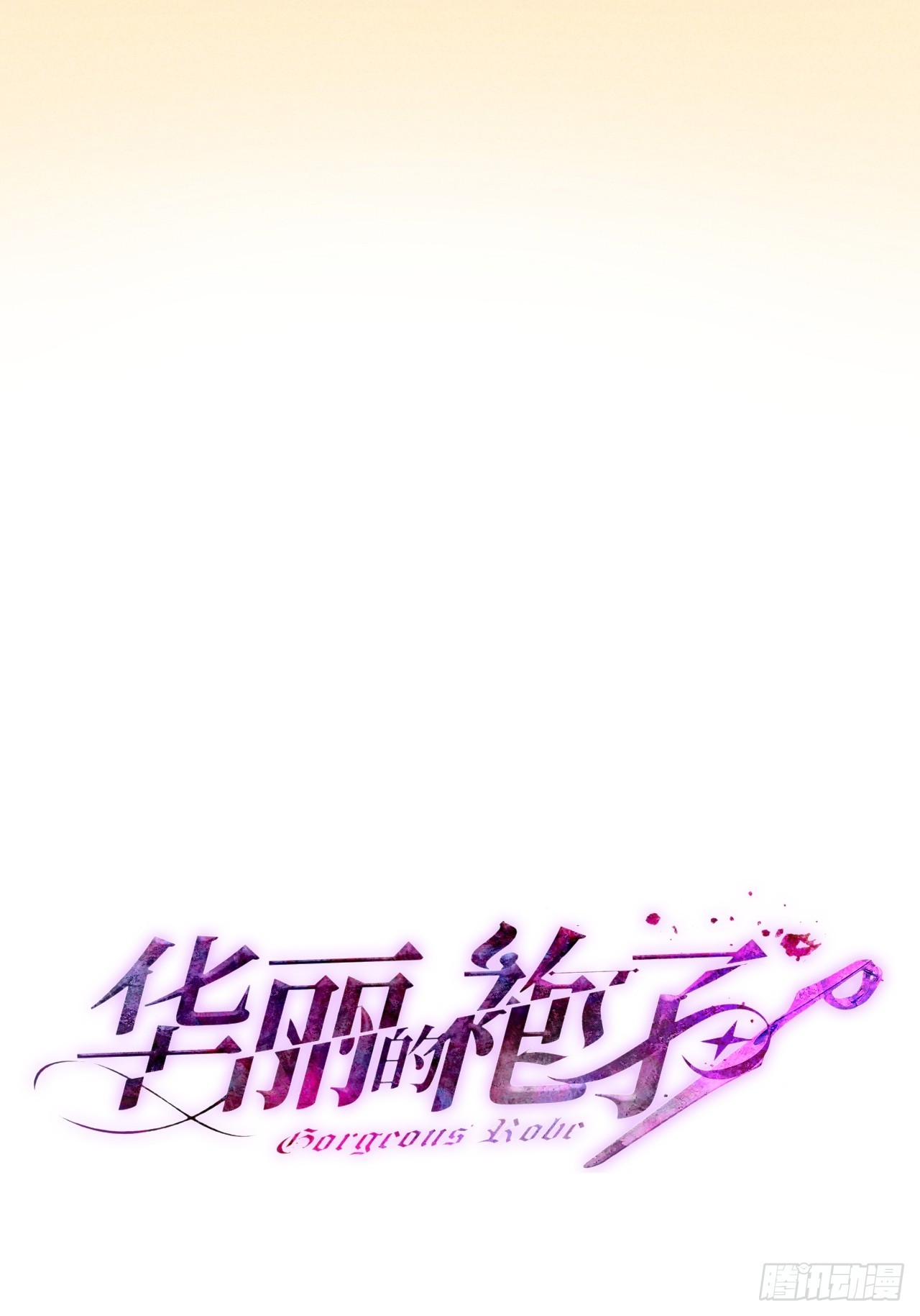 04-露出真面目(1/2)-第4话