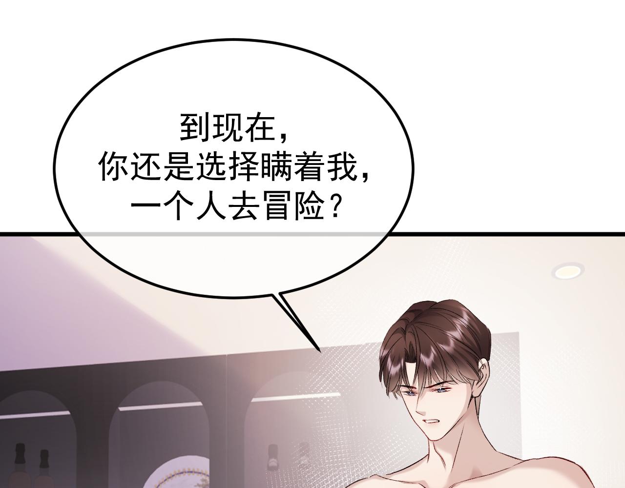 47-请立即下车(1/3)-第48话