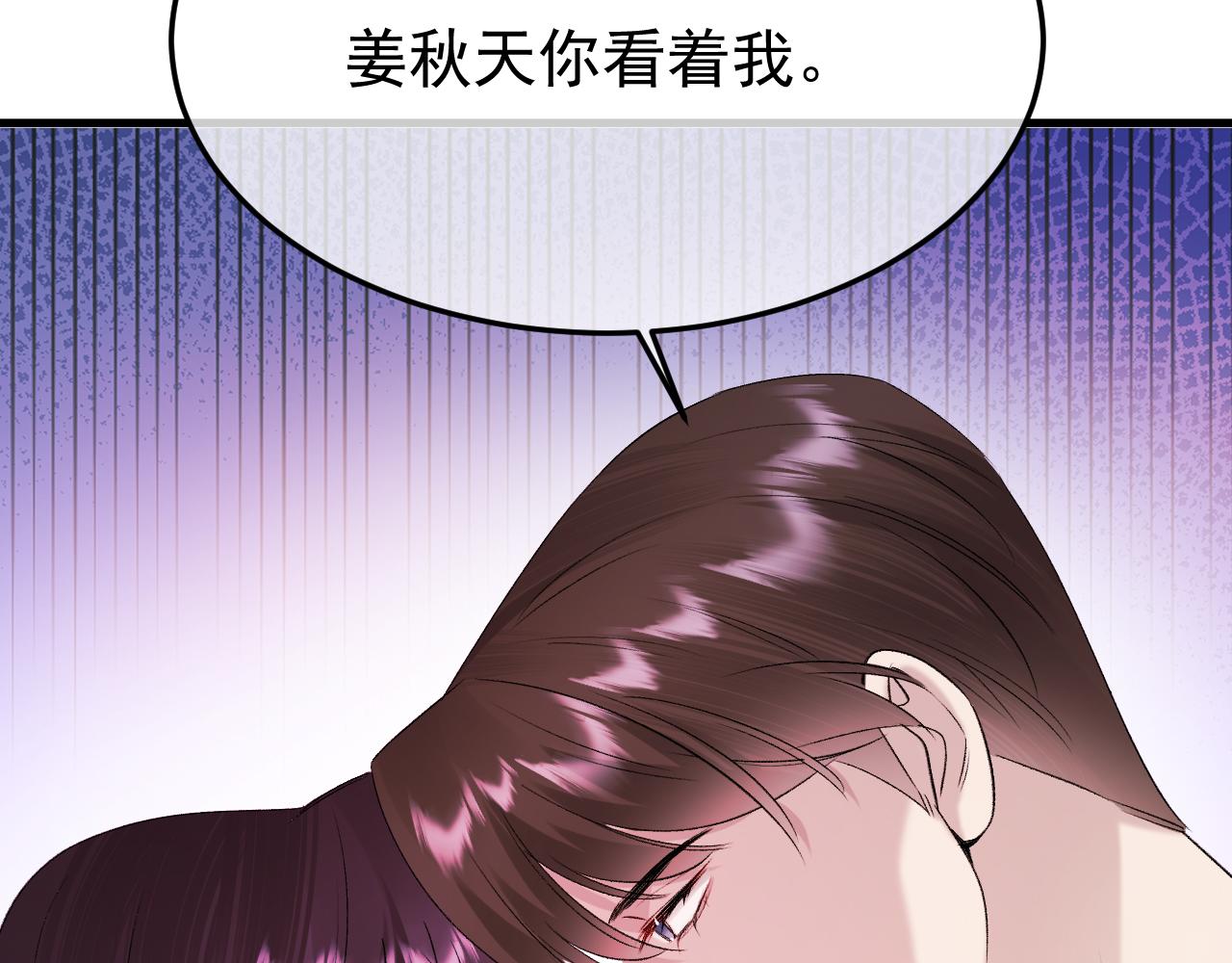 47-请立即下车(1/3)-第48话
