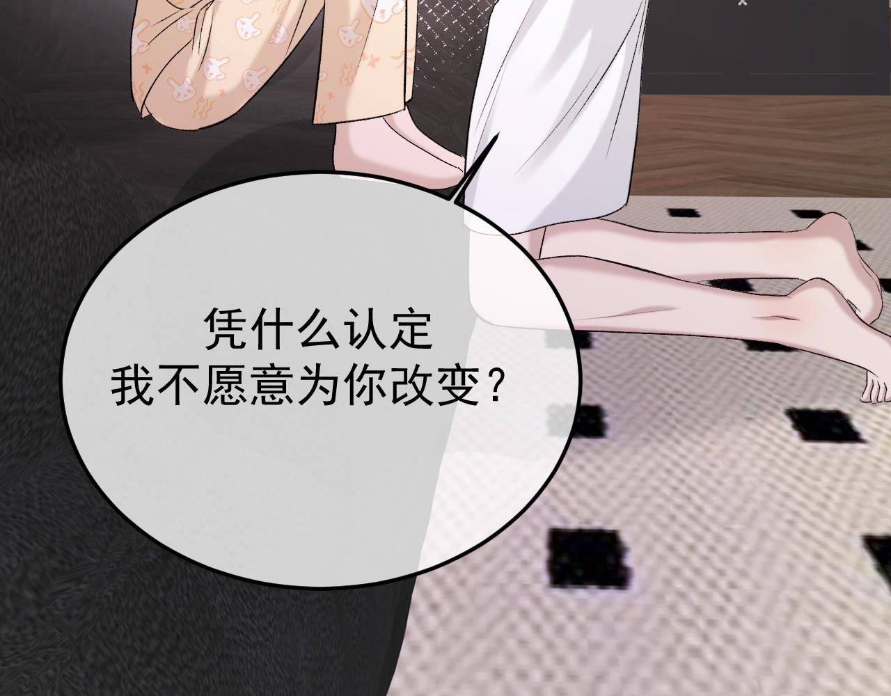 47-请立即下车(1/3)-第48话