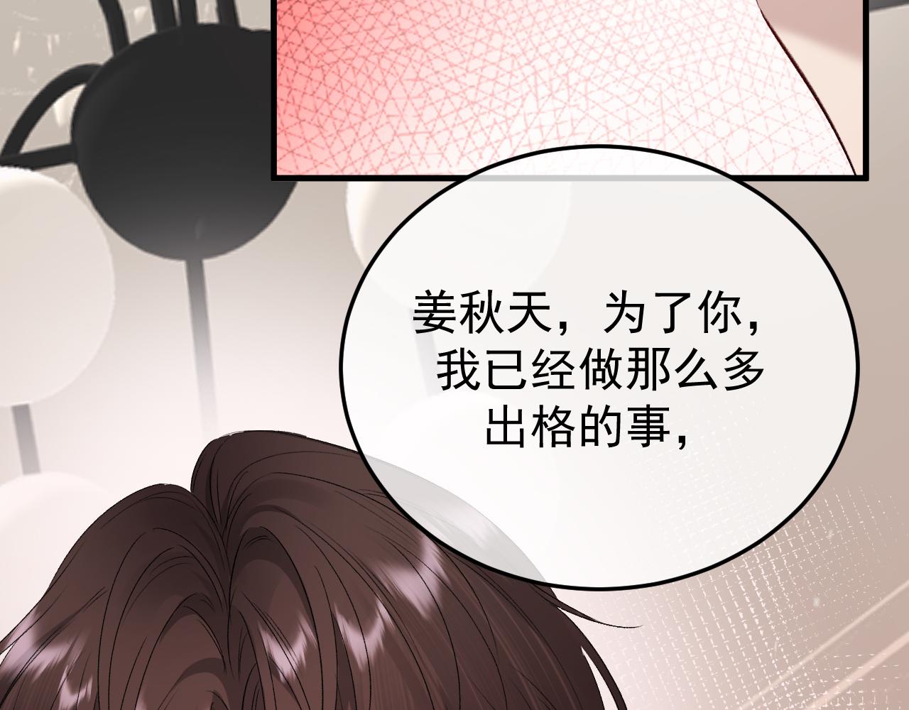 47-请立即下车(1/3)-第48话