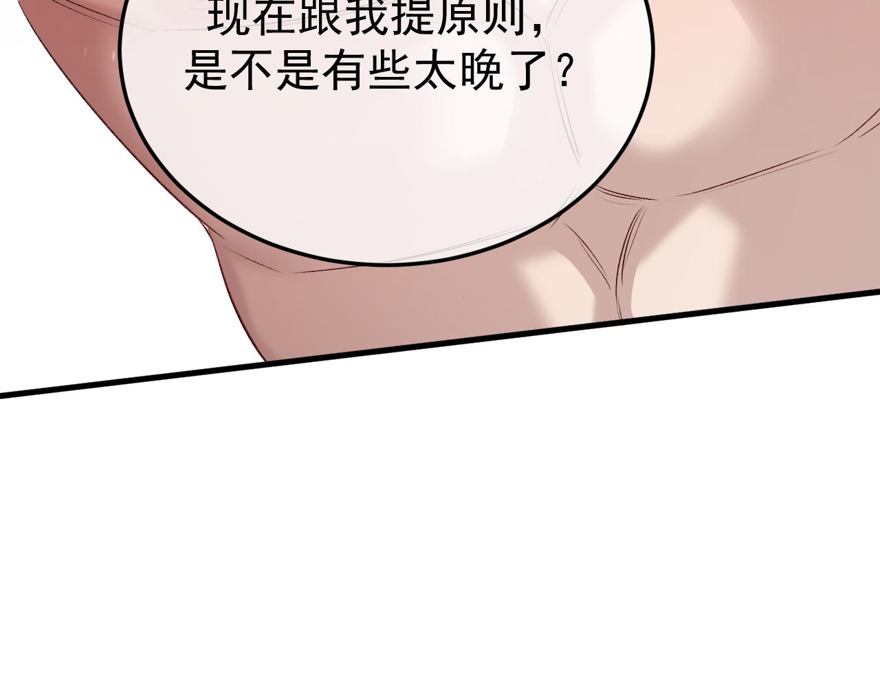 47-请立即下车(1/3)-第48话