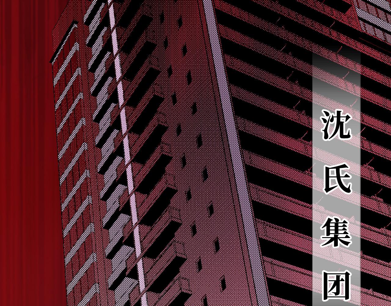 49-会长的尊严值多少(1/3)-第50话