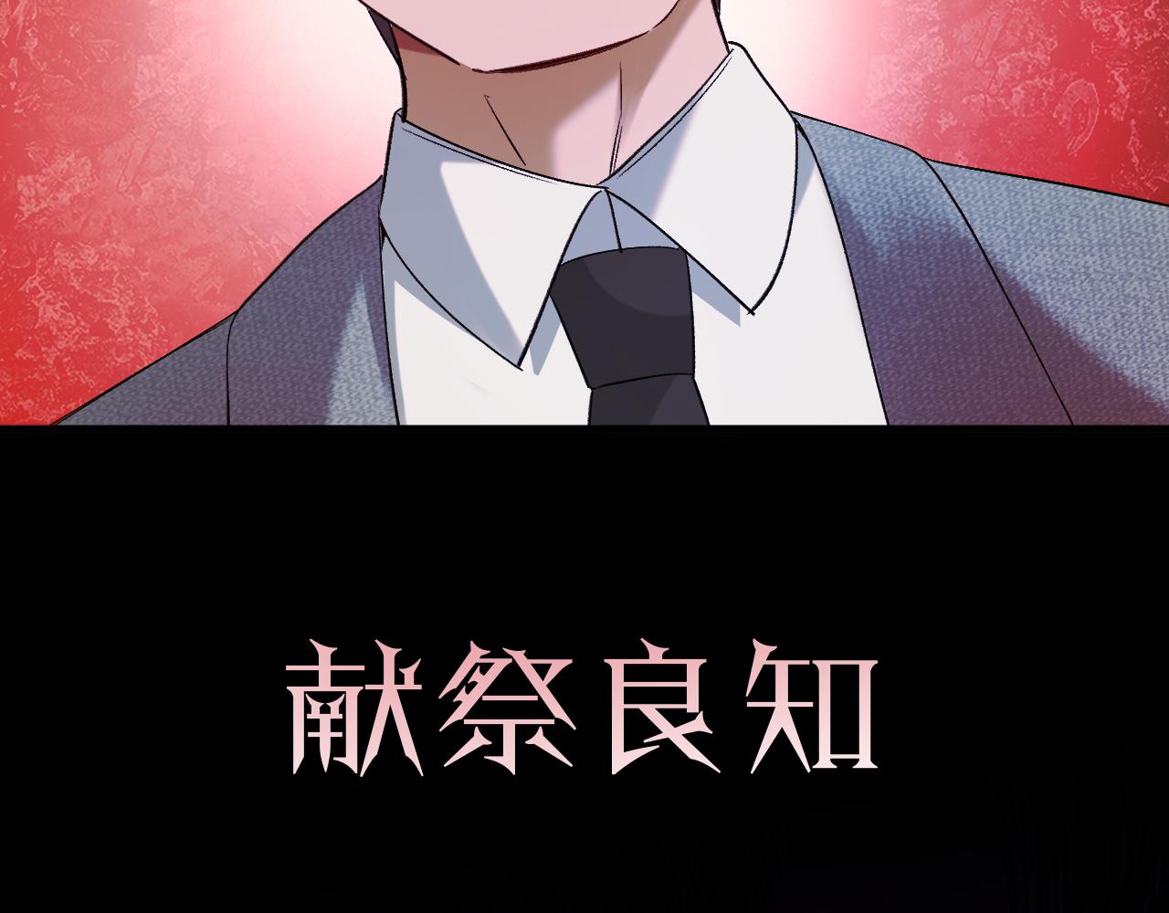 49-会长的尊严值多少(1/3)-第50话