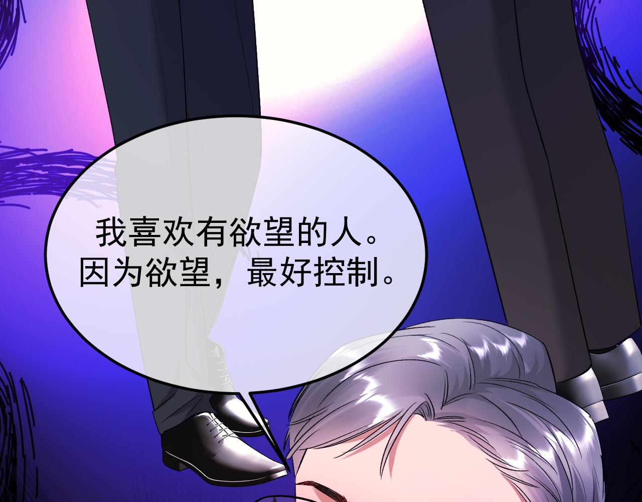 49-会长的尊严值多少(1/3)-第50话