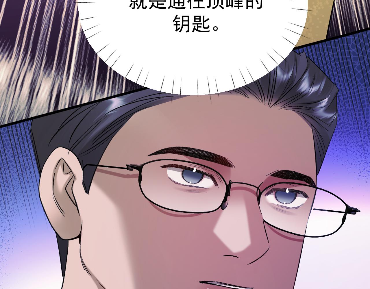49-会长的尊严值多少(1/3)-第50话