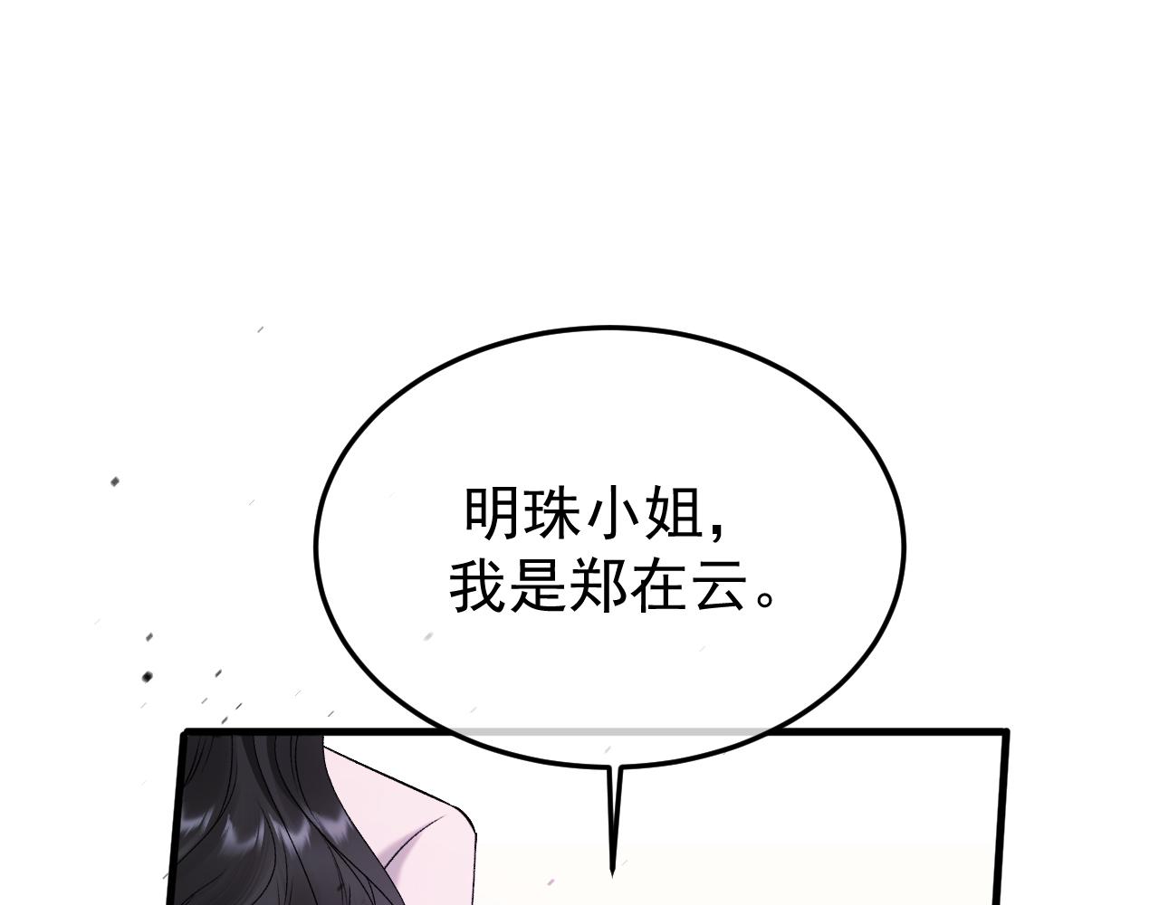 49-会长的尊严值多少(1/3)-第50话