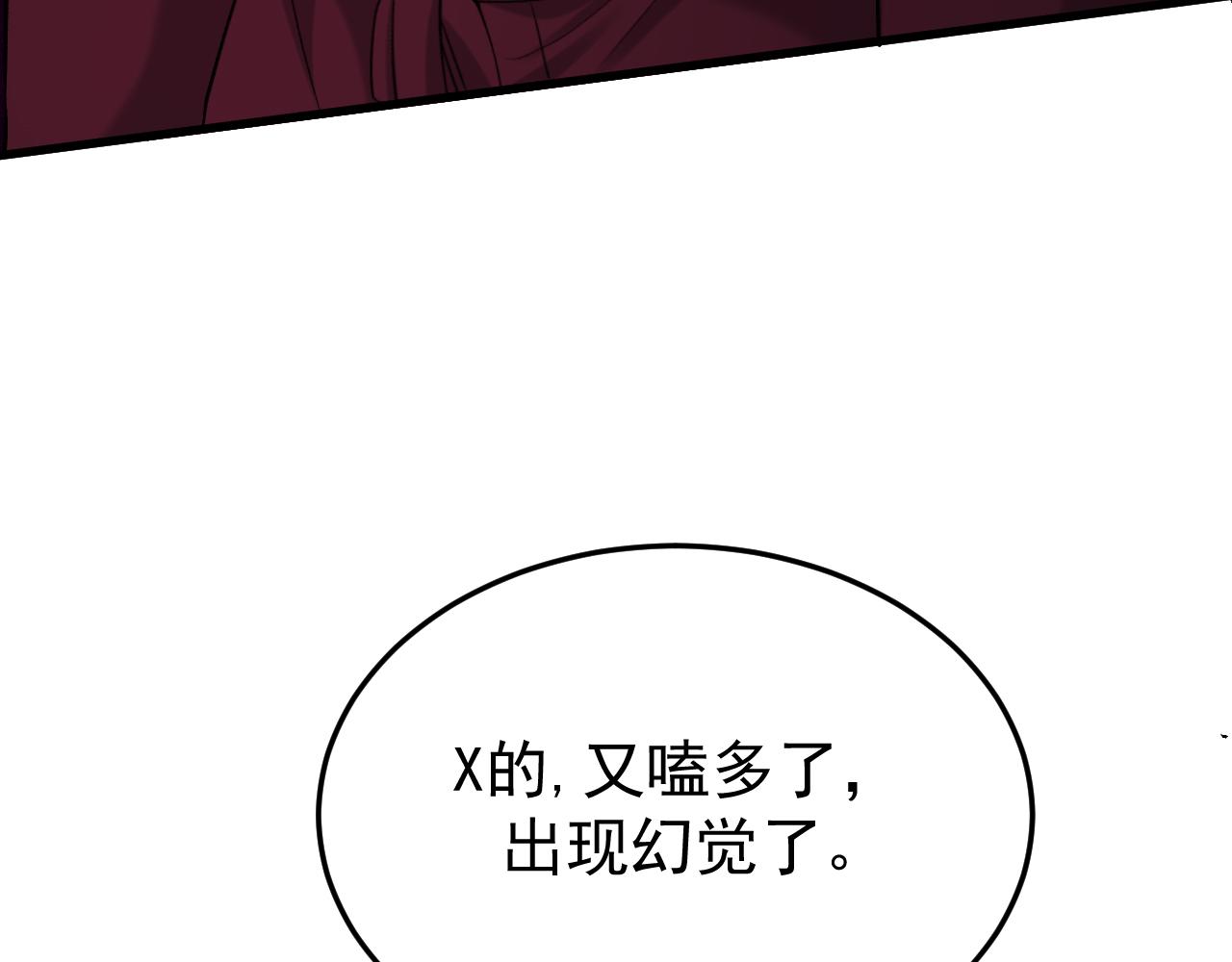 49-会长的尊严值多少(1/3)-第50话