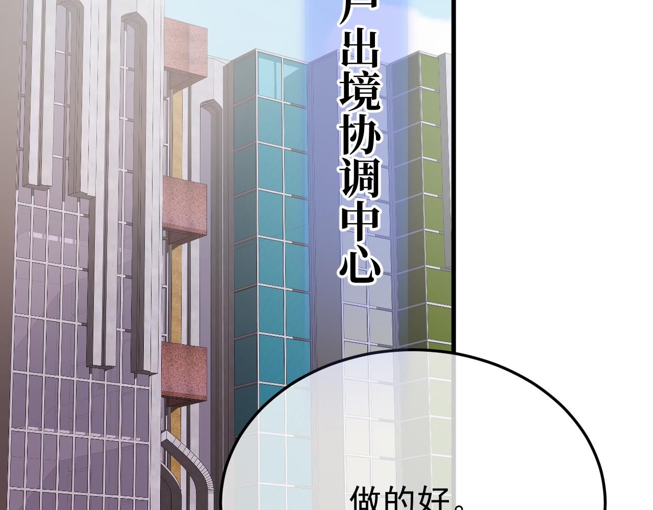 53-会帮你好好照顾她(1/3)-第54话