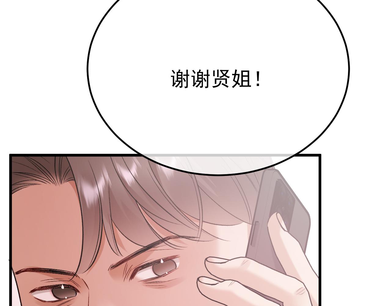 53-会帮你好好照顾她(1/3)-第54话