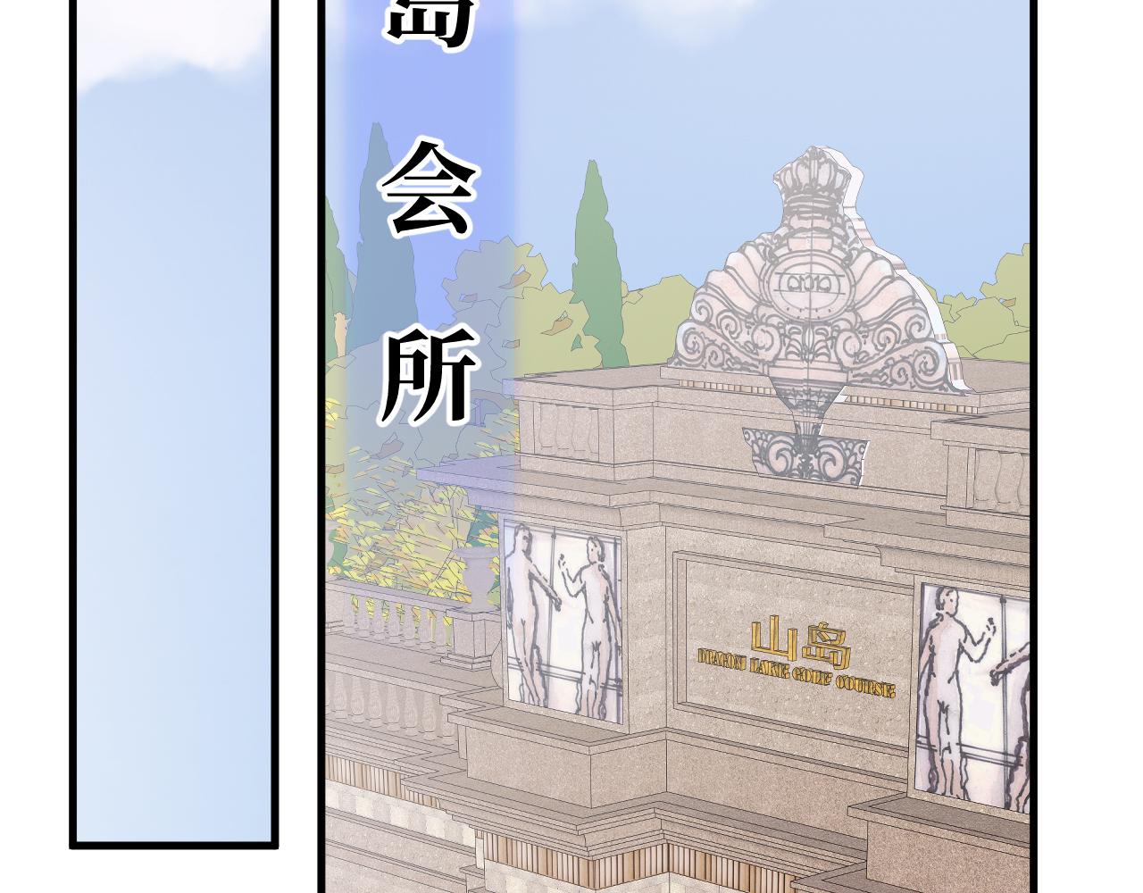53-会帮你好好照顾她(1/3)-第54话