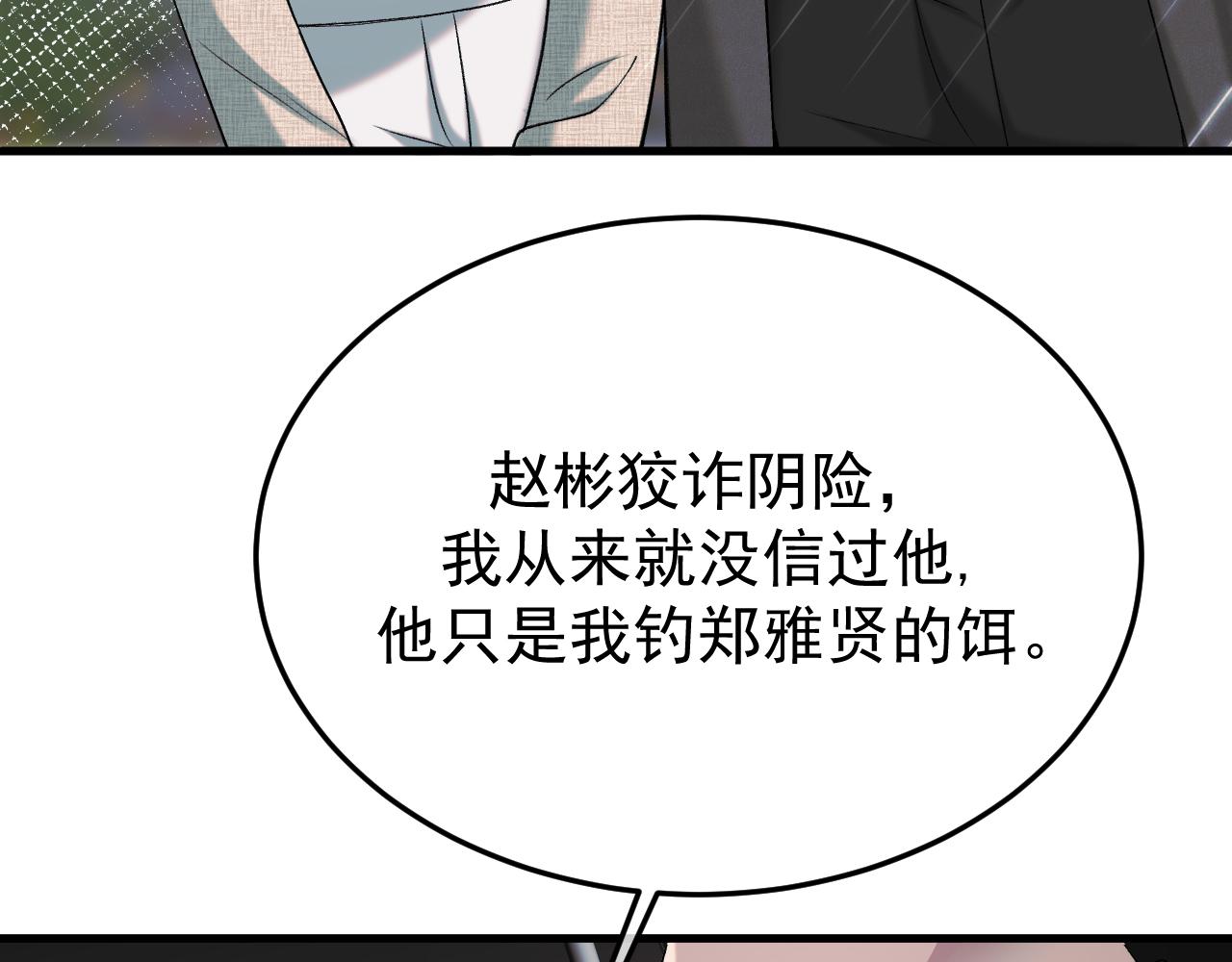 57-葬礼和婚期(1/4)-第58话
