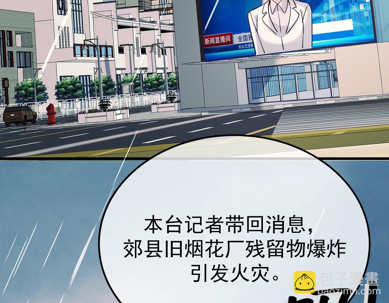 57-葬礼和婚期(1/4)-第58话