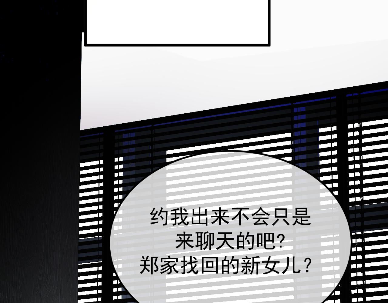 55-黄雀在后(1/4)-第56话