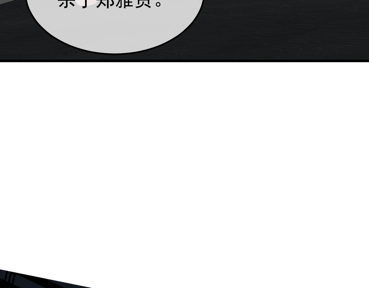 55-黄雀在后(1/4)-第56话