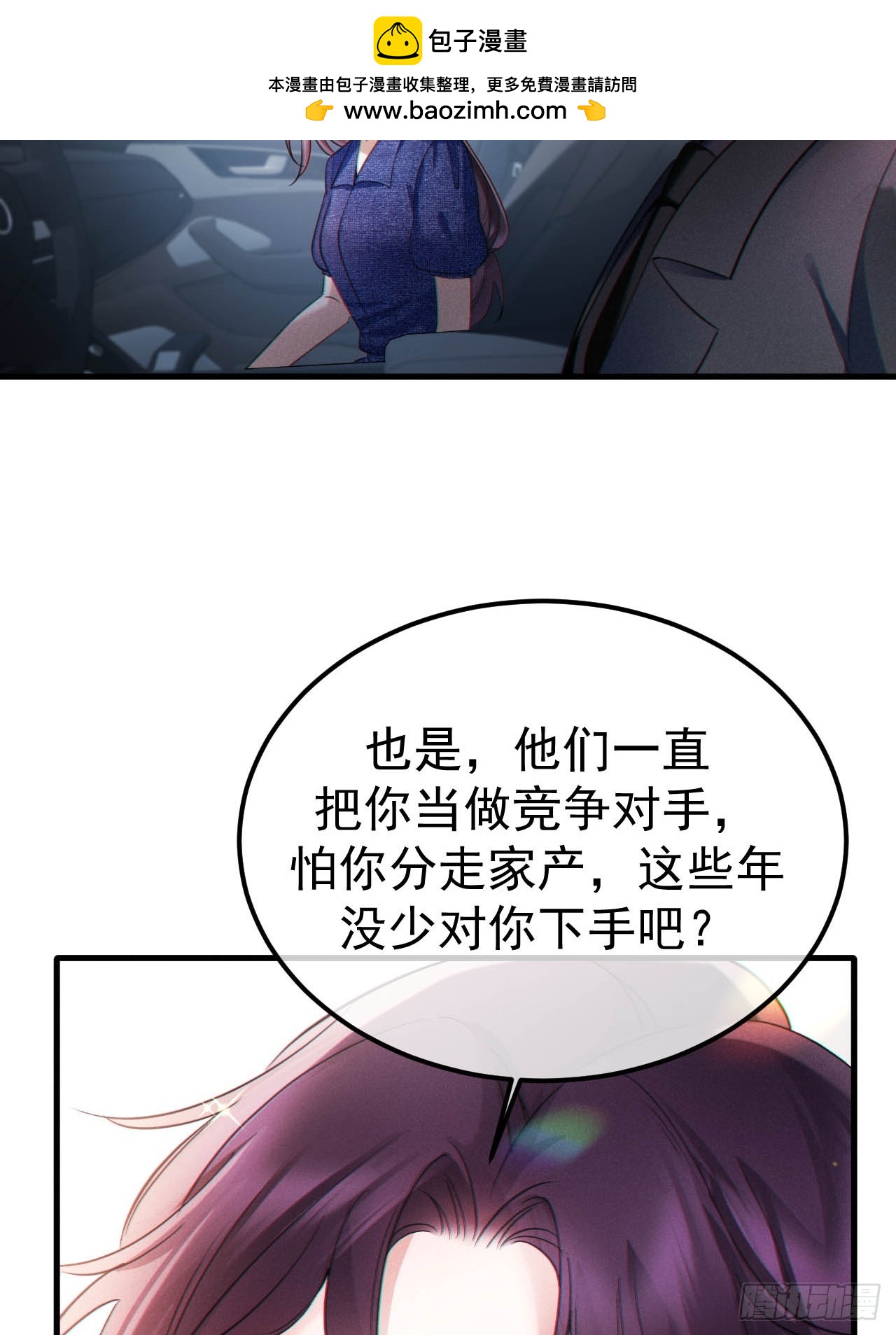 06-他们竟然？！(1/2)-第6话