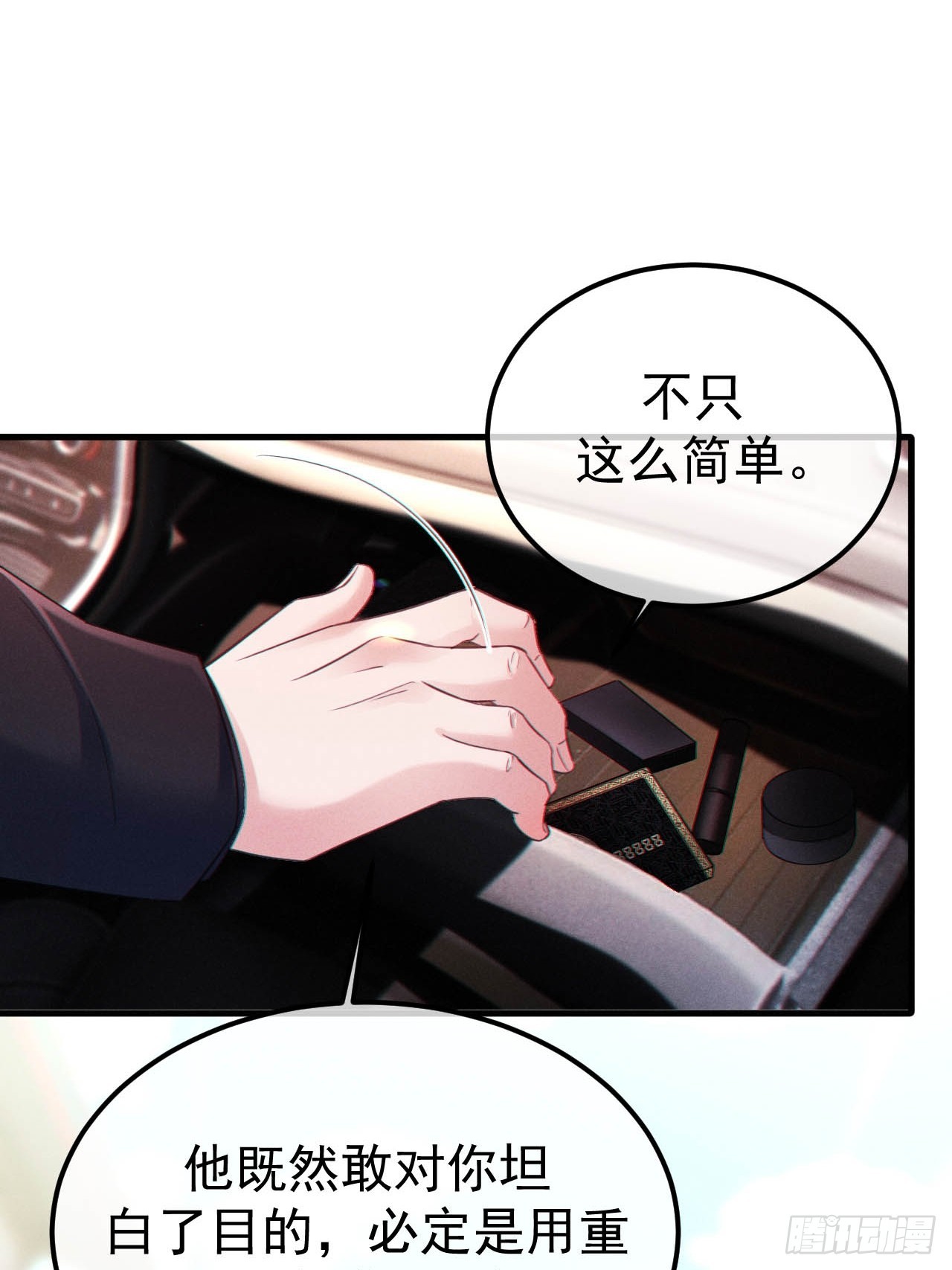 06-他们竟然？！(1/2)-第6话